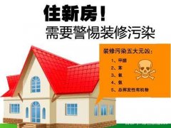 真正有效的廣州除甲醛公司應該是什么樣子？