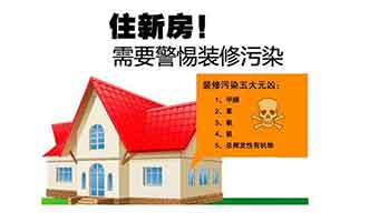 裝修除甲醛應(yīng)該從那些方面入手？那些地方才是