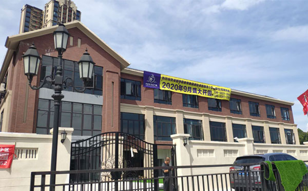 東莞維港幼兒園除甲醛