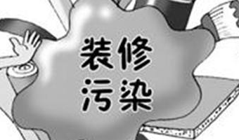 室內(nèi)空氣污染嚴(yán)重？了解污染源頭才能根本解決