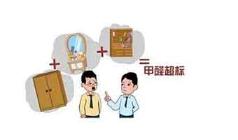 家具除甲醛的技巧有哪些？新家具怎樣解決甲醛